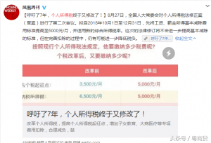 018年個人所得稅稅率(2018年個人所得稅稅率起征點)"