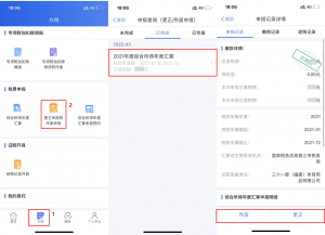 個人所得稅手機(jī)app下載(個人所得稅手機(jī)app下載退稅)