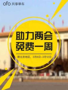 小黃車優(yōu)惠碼(小黃車優(yōu)惠碼最新2018)
