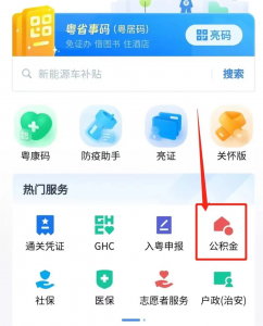 公積金裝修貸款計算器(公積金裝修貸款計算器2021最新版)插圖3 公積金裝修貸款計算器(公積金裝修貸款計算器2021最新版)