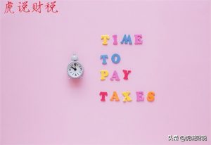 北京個稅計算公式(北京個稅計算公式2021)