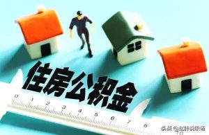 上海社保公積金計(jì)算(上海社保公積金計(jì)算器2022計(jì)算器)