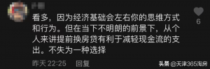 天津房貸計算器(天津房貸計算器2021)