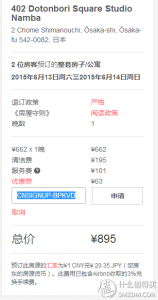 airbnb 優惠碼
