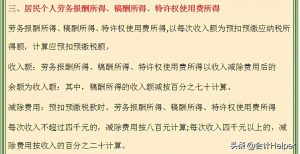 個稅起征點2018稅率表(個稅起征點5000.2019稅率表)
