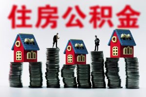 購(gòu)房貸款計(jì)算器公式(買(mǎi)房貸款 計(jì)算器)