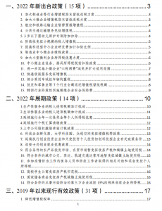 全年一次性獎金個人所得稅計算(全年一次性獎金個人所得稅計算稅率表)