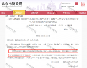 個稅新規(guī)稅率表(2018稅率表)