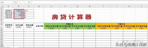房貸明細(xì)計(jì)算器(最新準(zhǔn)確的房貸計(jì)算器明細(xì))