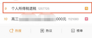 四川個人所得稅(四川個人所得稅app)
