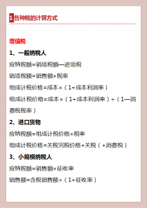 個稅的計算方法(餐飲個稅的計算方法)