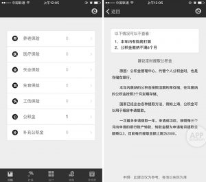 公積金還貸計算器(公積金貸款計算器2021)