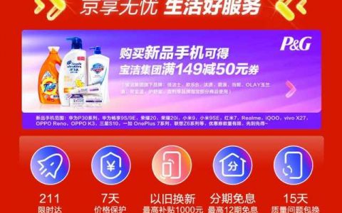 京東買手機(jī)優(yōu)惠券兌換碼(京東領(lǐng)取的用兌換碼兌換的優(yōu)惠券在哪找)