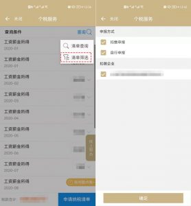 個人所得稅扣繳系統(個人所得稅扣繳系統怎么在官網下載)