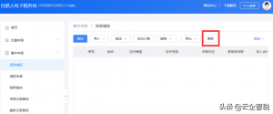 年終獎金個人所得稅(年終獎金個人所得稅如何申報)