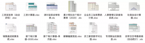 新個稅怎么計算(個人所得稅的計算)
