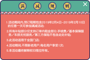 租車優惠碼(租租車優惠券兌換碼)