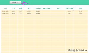 個稅新政計算器(個稅計算器新浪財經(jīng))