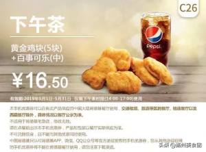 肯德基優(yōu)惠券碼(肯德基優(yōu)惠券碼怎么兌換)