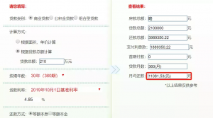 臨沂二手房貸款計算器(二手房房貸計算器)