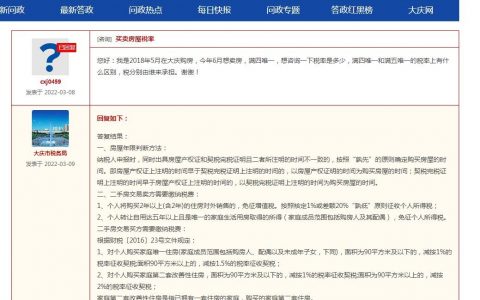賣房個(gè)人所得稅(賣房個(gè)人所得稅2022新規(guī)定)