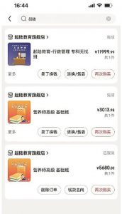教育優惠京東必購碼取消(京東教育優惠取消訂單必購碼作廢 不能再申請)