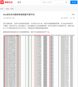拼多多優(yōu)惠卷二維碼(拼多多找優(yōu)惠券)