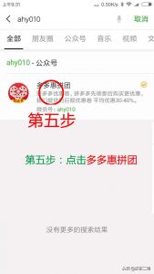 怎么從拼多多找優(yōu)惠券碼(拼多多怎樣找優(yōu)惠券)
