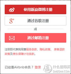 airbnb 優惠碼
