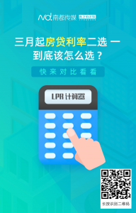 房貸保險費計算器(新房保險費計算器)
