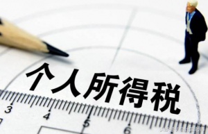 2011個(gè)稅計(jì)算器(個(gè)稅計(jì)算器2015公式)插圖 011個(gè)稅計(jì)算器(個(gè)稅計(jì)算器2015公式)"