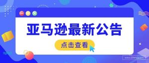 亞馬遜日本優惠碼(亞馬遜優惠券碼)