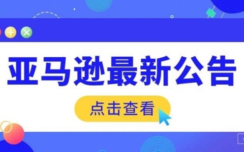 亞馬遜日本優(yōu)惠碼(亞馬遜優(yōu)惠券碼)