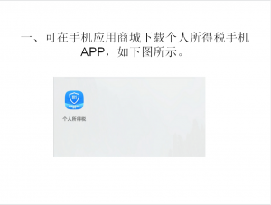個人所得稅的繳納(個人所得稅的繳納范圍)