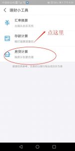 商品房房貸計算器(2018年商品房貸款計算器)