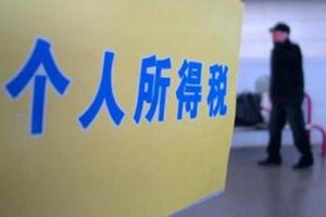 獎(jiǎng)金個(gè)人所得稅計(jì)算器(獎(jiǎng)金個(gè)人所得稅計(jì)算器2020)