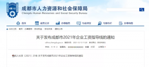 成都個稅計算(成都個稅計算器2020計算器)
