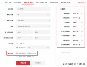 公積金貸計算(公積金算貸款計算公式)