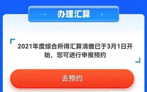 個(gè)人所得稅怎么退(按揭房個(gè)人所得稅怎么退)