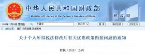 蘇州個(gè)人所得稅(蘇州個(gè)人所得稅辦稅大廳在哪里)