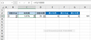 房貸計算器 在線