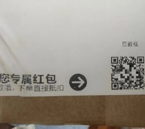 二維碼優(yōu)惠券制作(二維碼優(yōu)惠卷生成器)