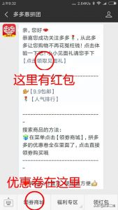怎么從拼多多找優(yōu)惠券碼(拼多多怎樣找優(yōu)惠券)
