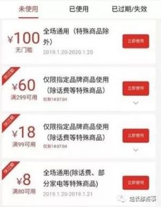 拼多多優(yōu)惠價(jià)兌換碼(拼多多限時(shí)金幣兌換優(yōu)惠券)