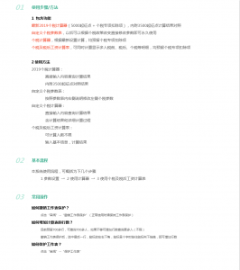 個稅保險計算器(社保個稅計算器在線計算)插圖4 個稅保險計算器(社保個稅計算器在線計算)
