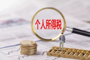 杭州個稅稅率(杭州地區(qū)個人所得稅)