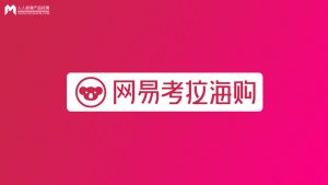 網易考拉優惠券兌換碼(考拉充值網易91折)