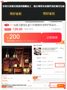 淘寶優惠券碼怎么用啊(淘寶兌換券碼怎么用法)