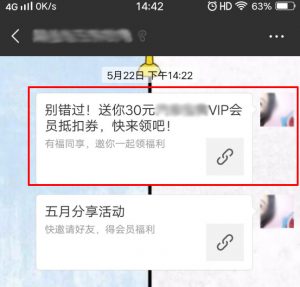 拼多多微信掃碼怎么用優(yōu)惠券(拼多多優(yōu)惠券使用方法)