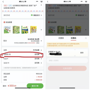 當當 優惠碼